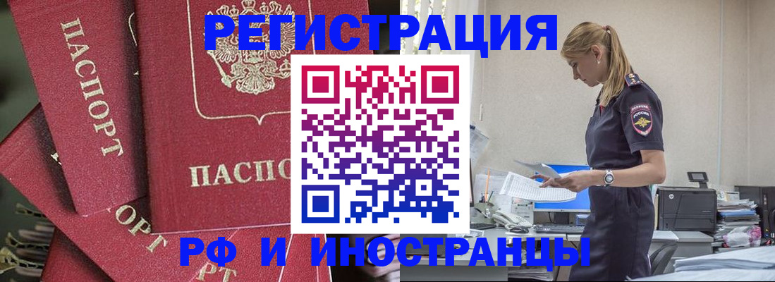 прописка поиск в Чусовом