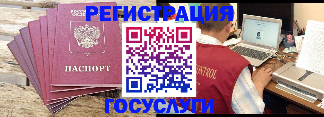 прописка паспорт в Чусовом